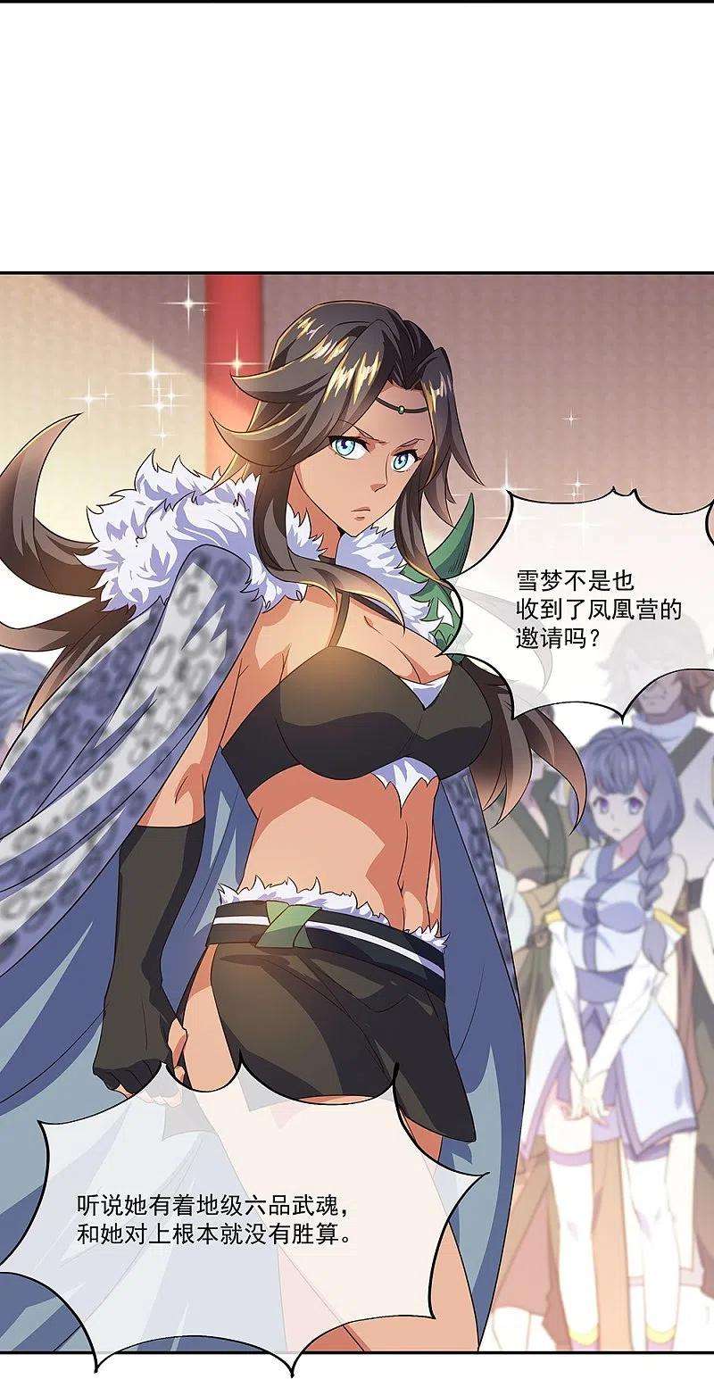 绝世战魂328话 三营选拔