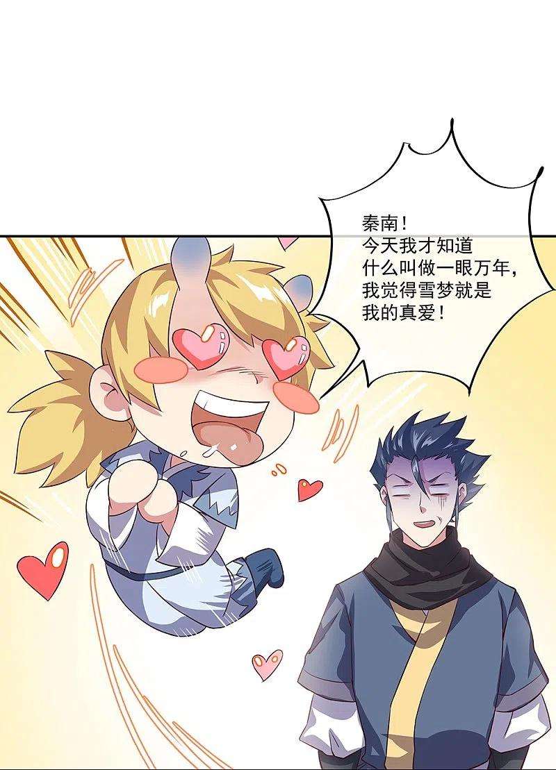 绝世战魂328话 三营选拔