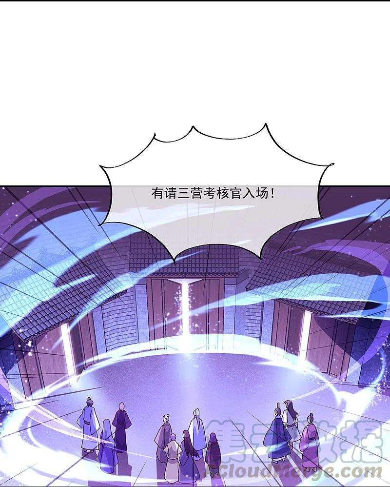 绝世战魂328话 三营选拔