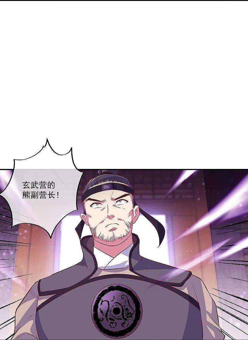 绝世战魂328话 三营选拔