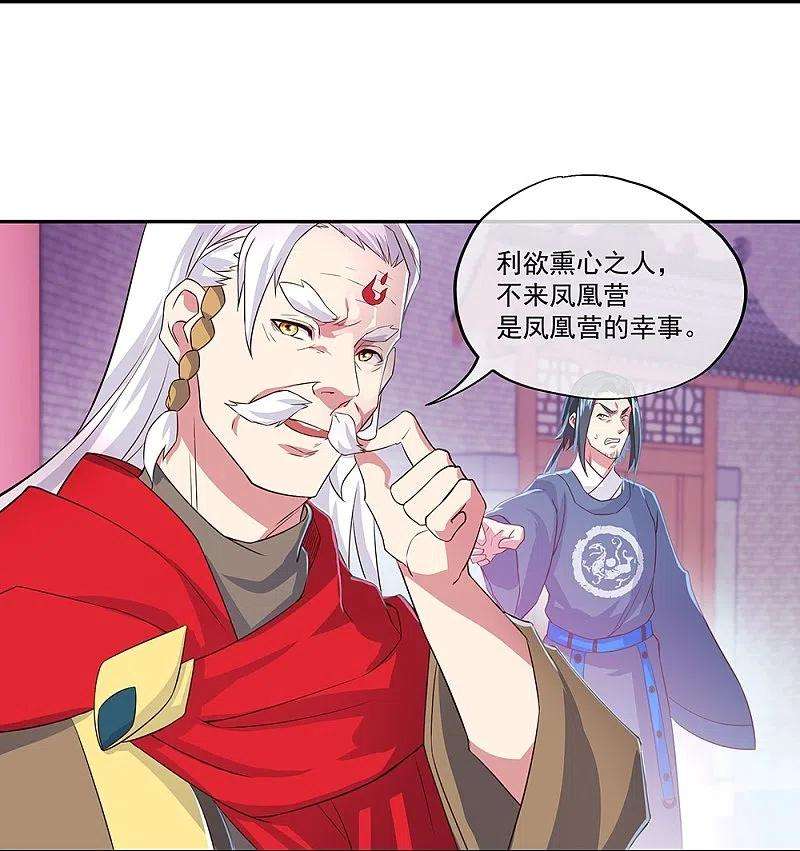 绝世战魂328话 三营选拔