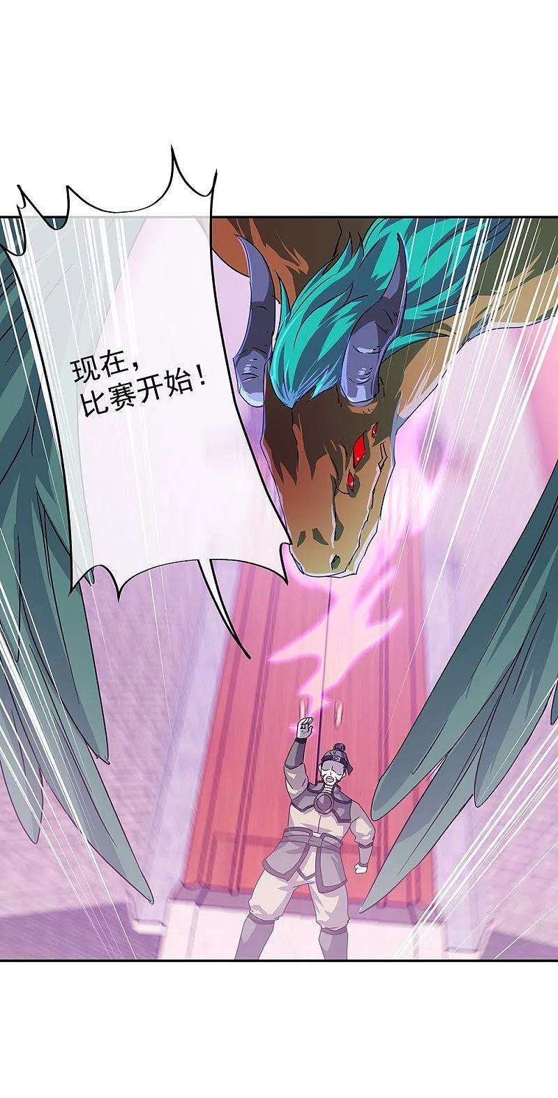 绝世战魂328话 三营选拔