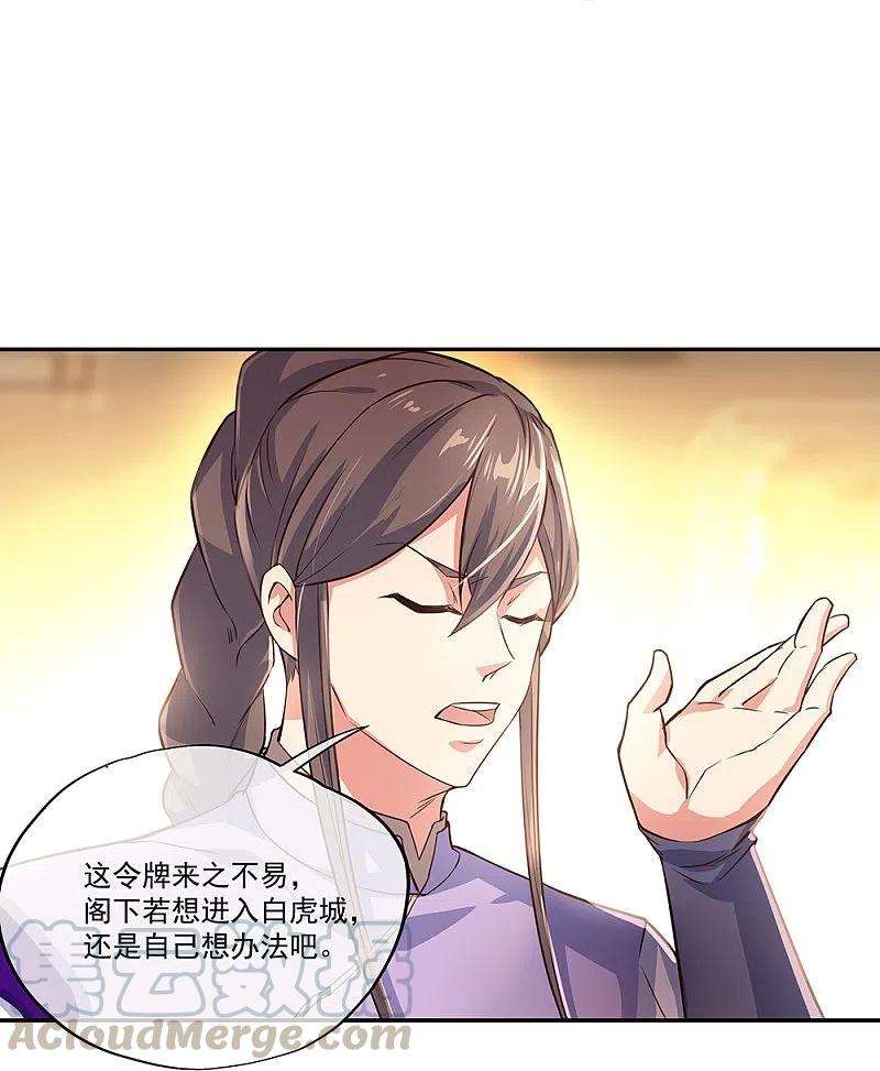 绝世战魂328话 三营选拔