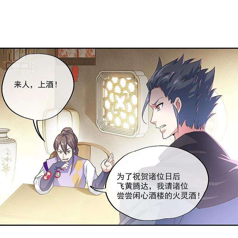 绝世战魂328话 三营选拔