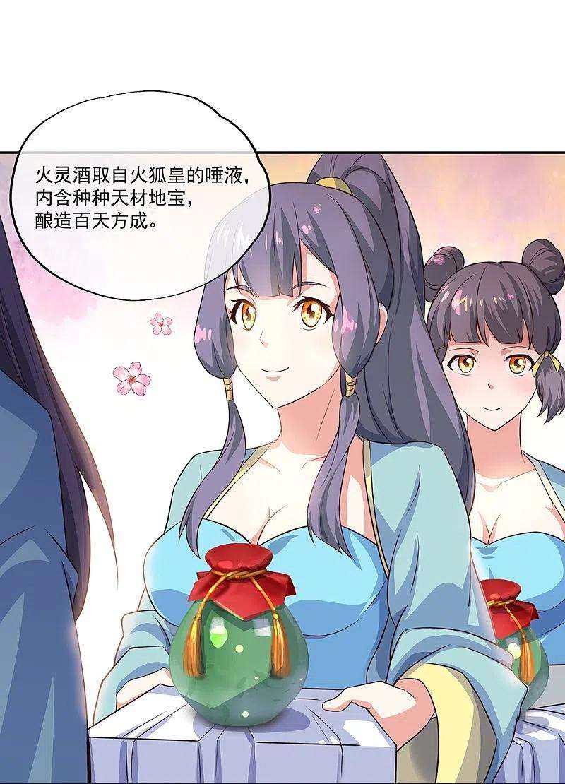 绝世战魂328话 三营选拔