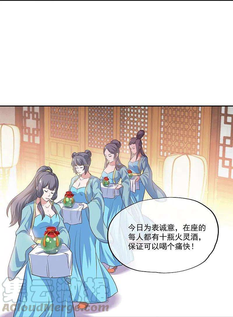 绝世战魂328话 三营选拔