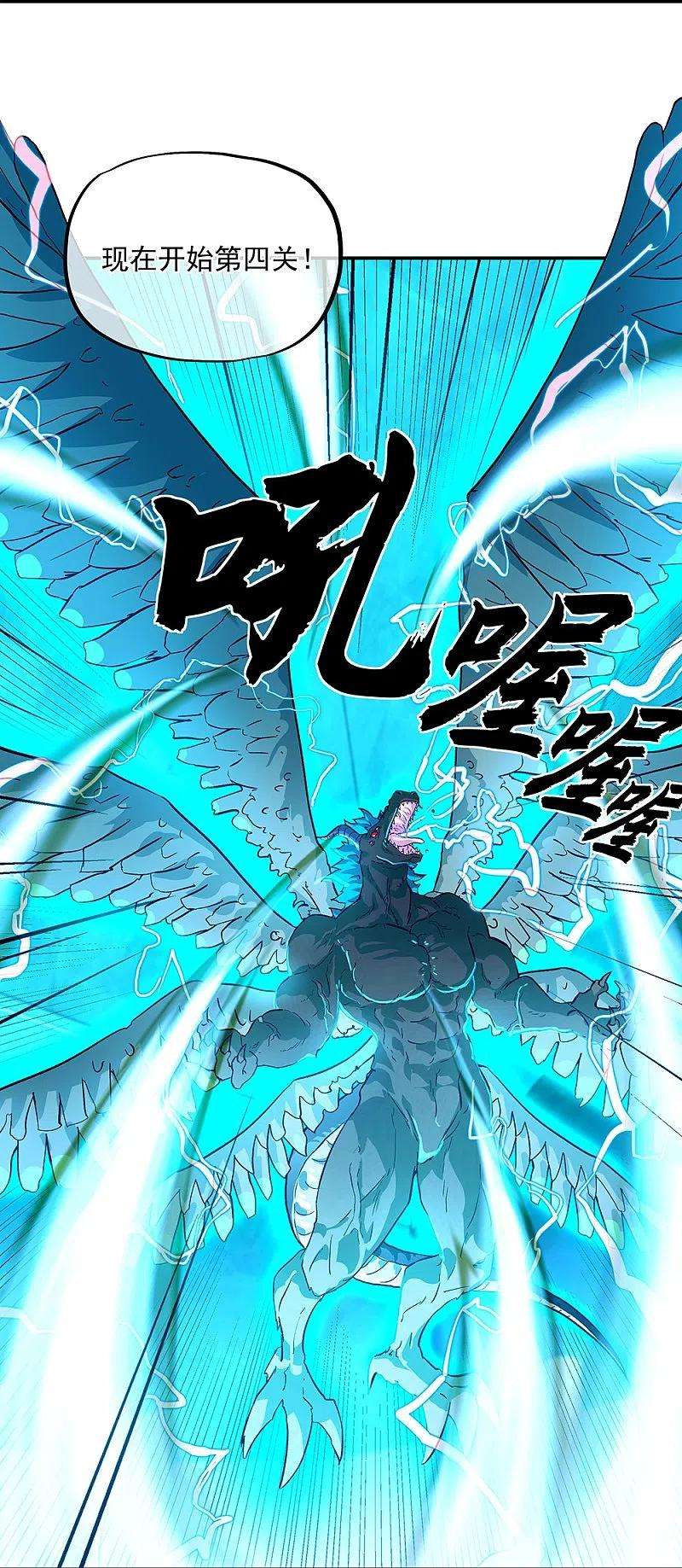 绝世战魂329话 从不后悔