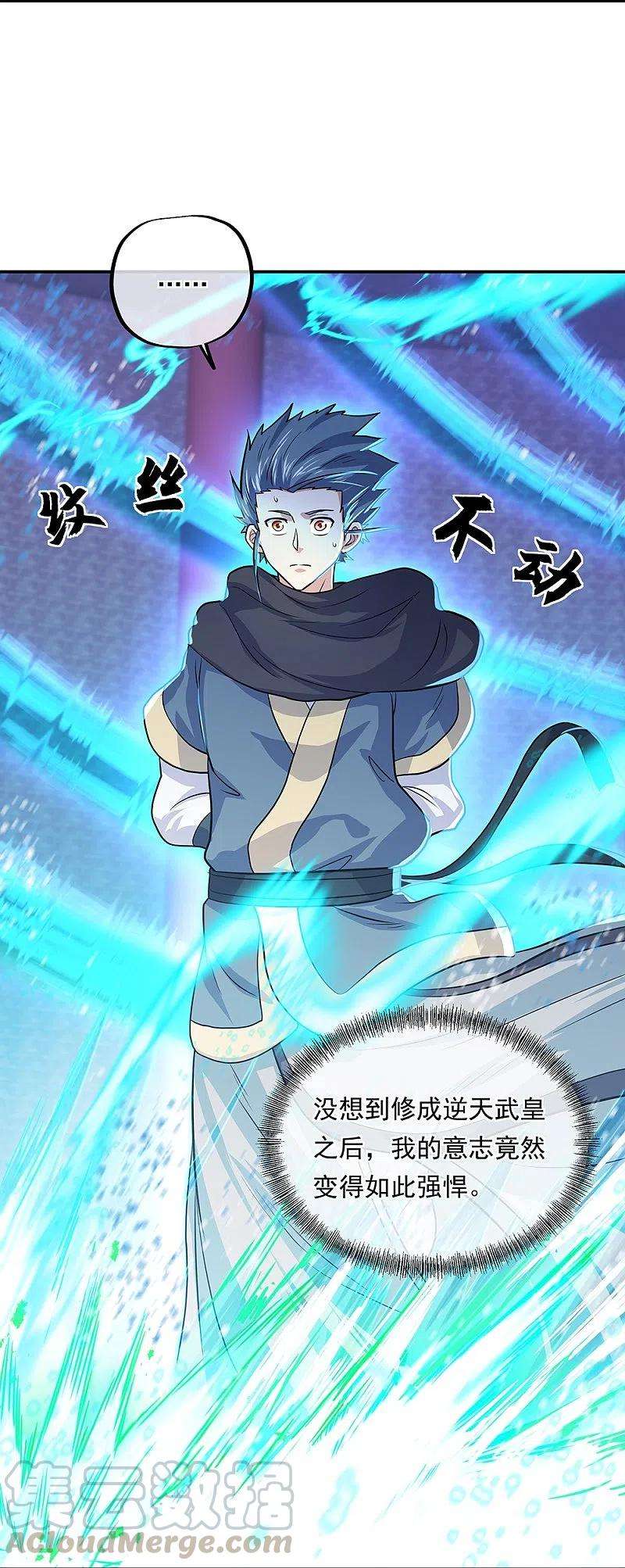 绝世战魂329话 从不后悔