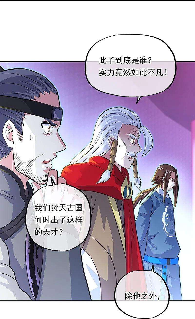绝世战魂329话 从不后悔