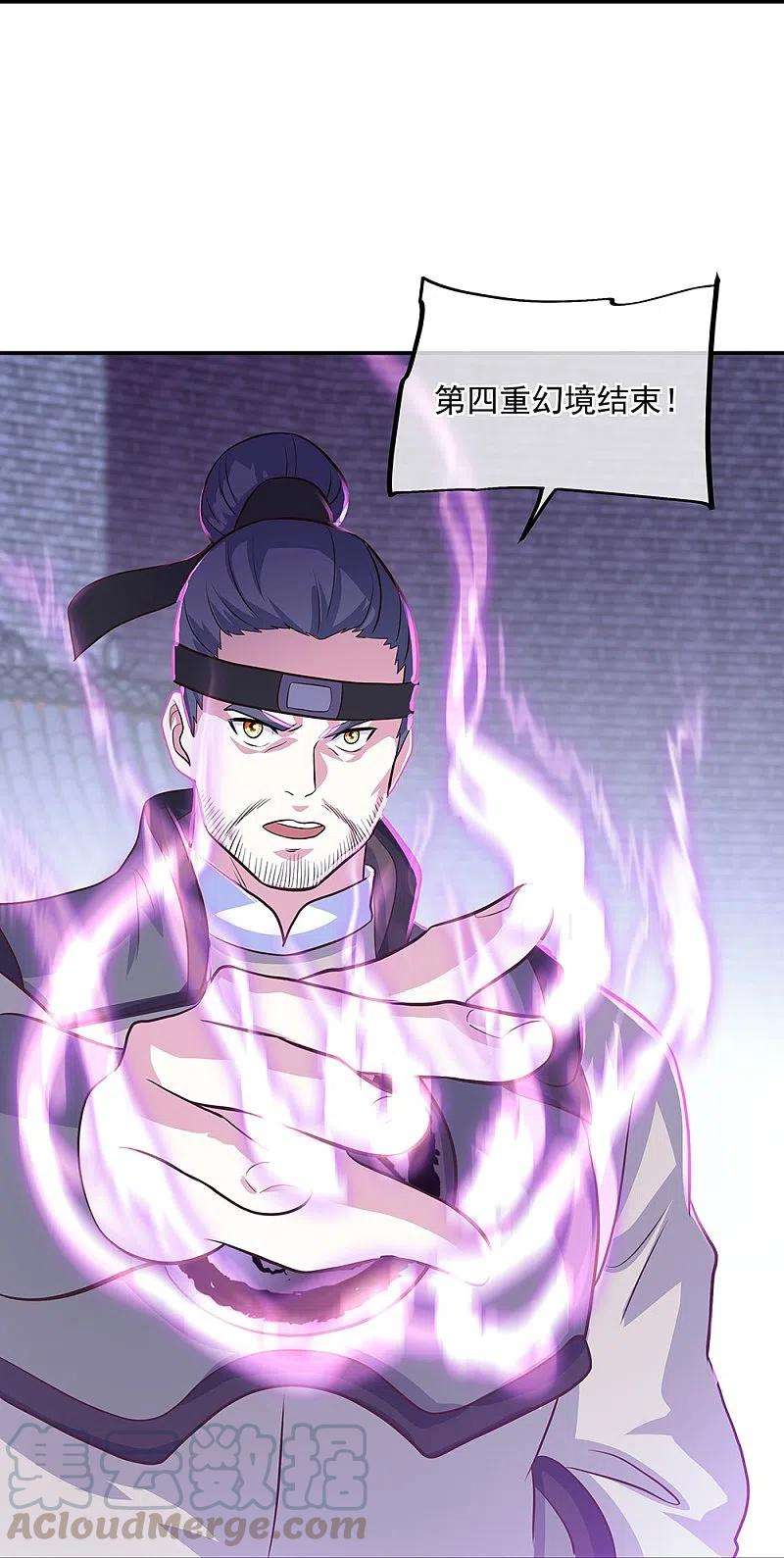 绝世战魂329话 从不后悔