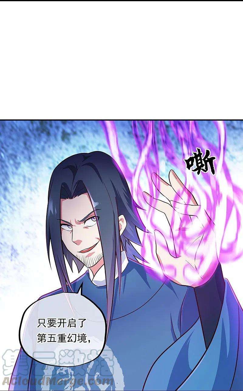 绝世战魂329话 从不后悔