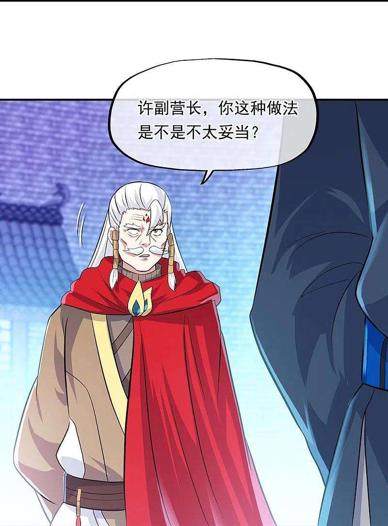 绝世战魂329话 从不后悔