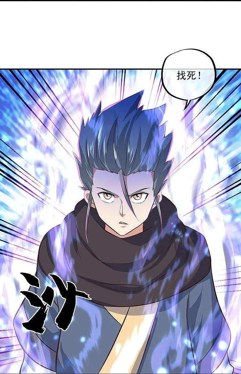 绝世战魂329话 从不后悔