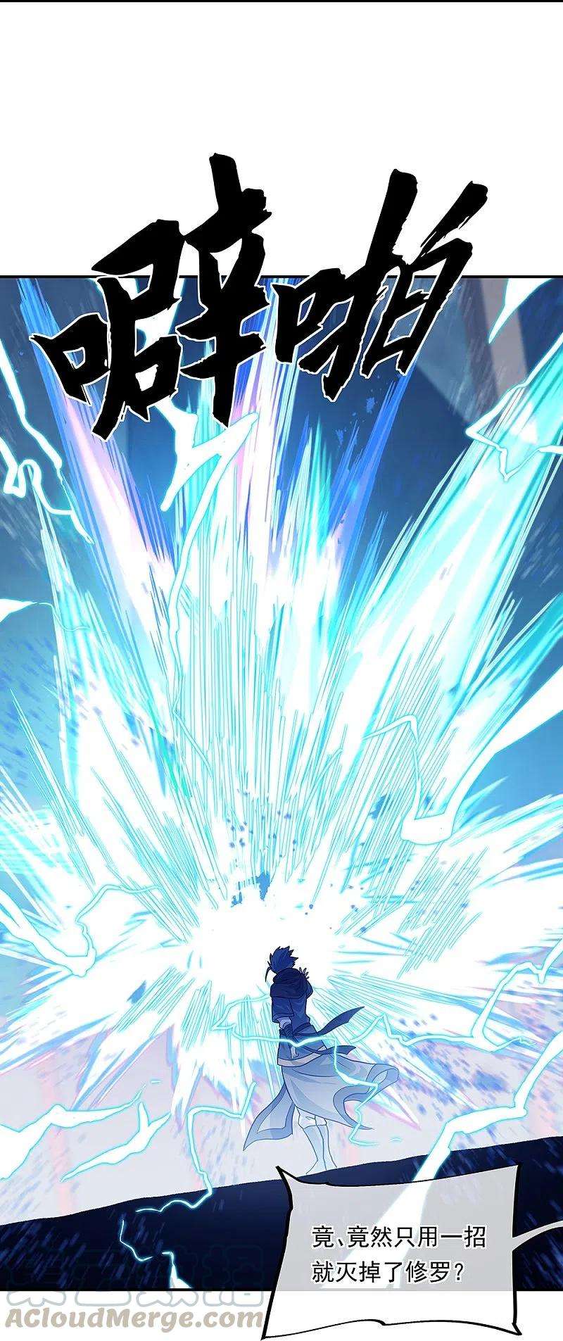 绝世战魂329话 从不后悔