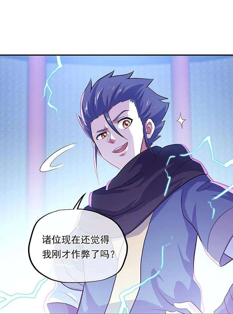 绝世战魂329话 从不后悔