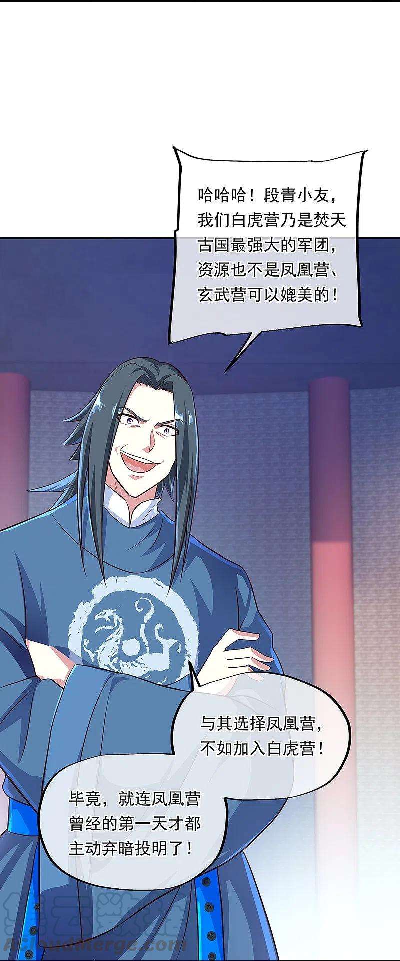 绝世战魂329话 从不后悔