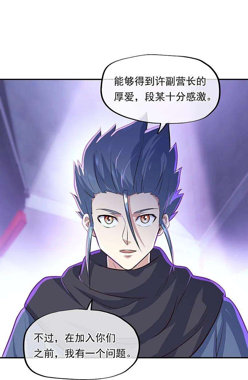 绝世战魂329话 从不后悔