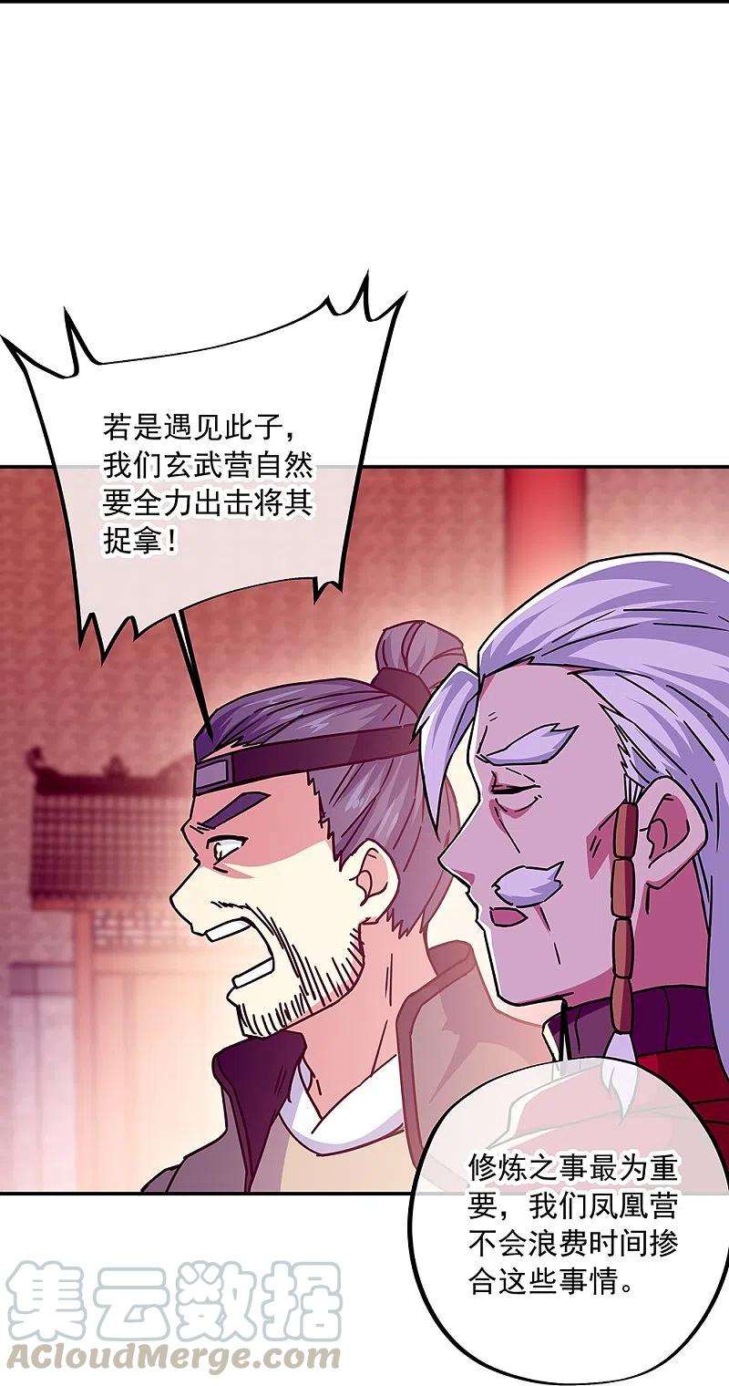 绝世战魂329话 从不后悔
