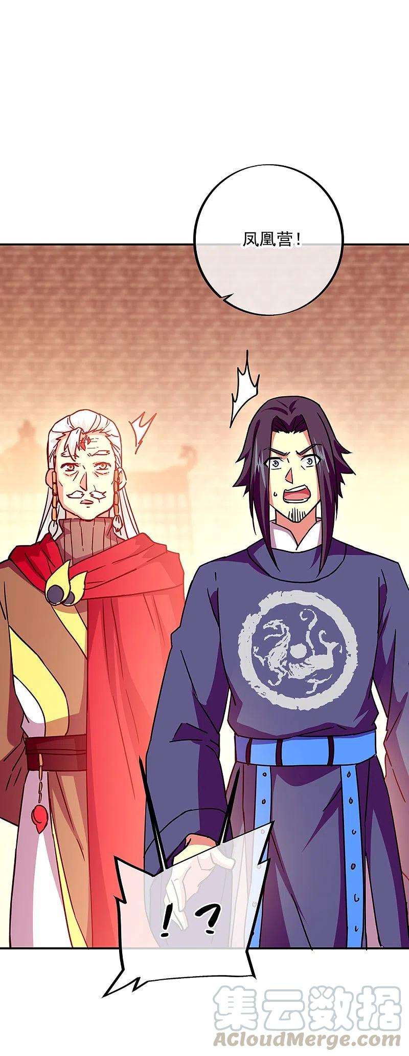 绝世战魂329话 从不后悔