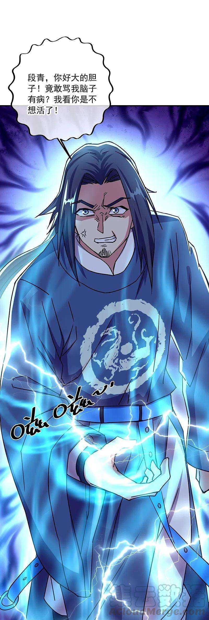 绝世战魂329话 从不后悔