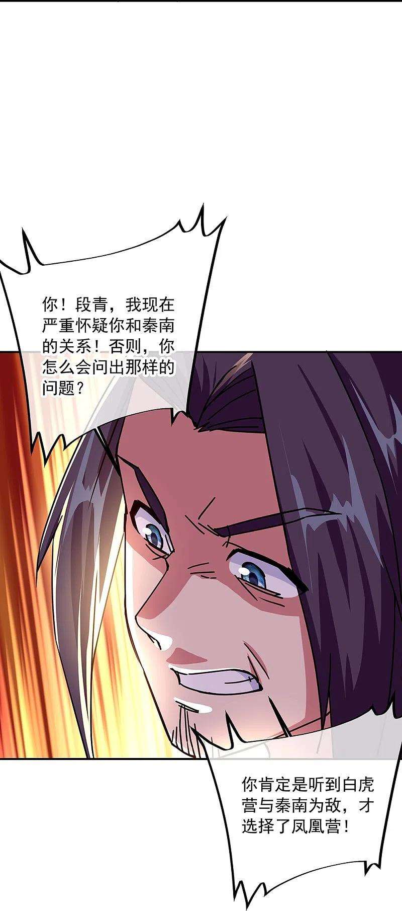 绝世战魂329话 从不后悔