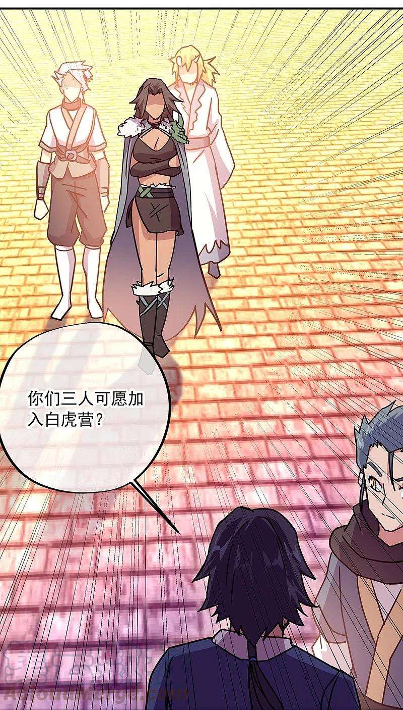绝世战魂329话 从不后悔