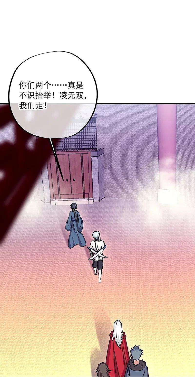 绝世战魂329话 从不后悔