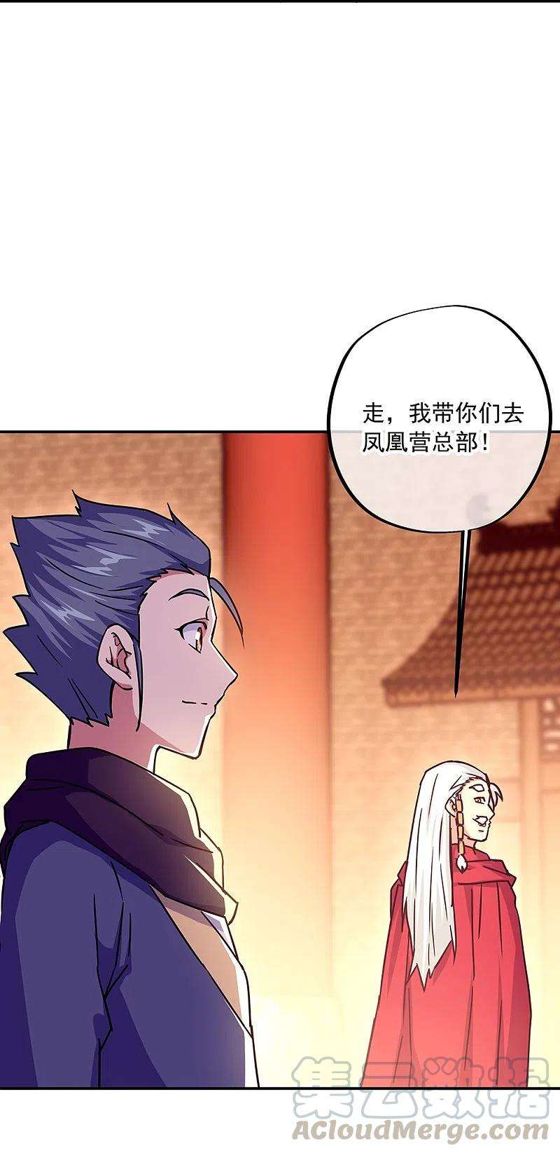 绝世战魂329话 从不后悔