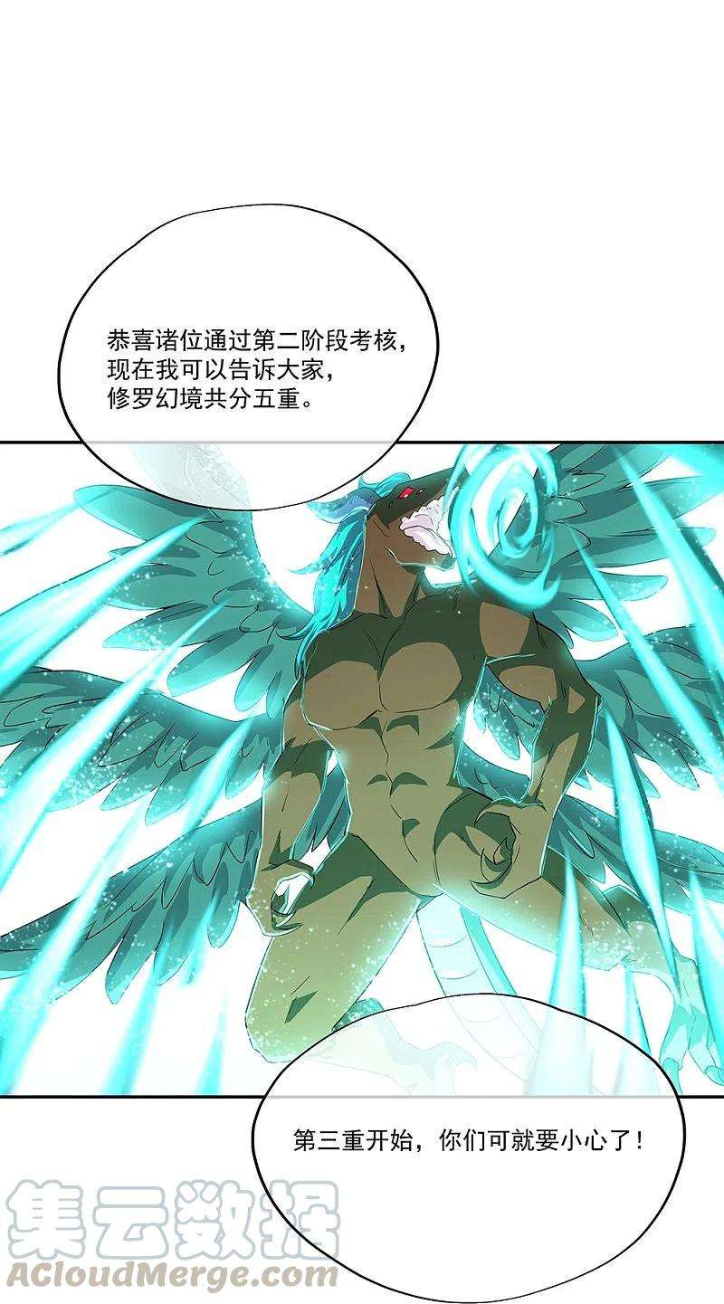 绝世战魂329话 从不后悔