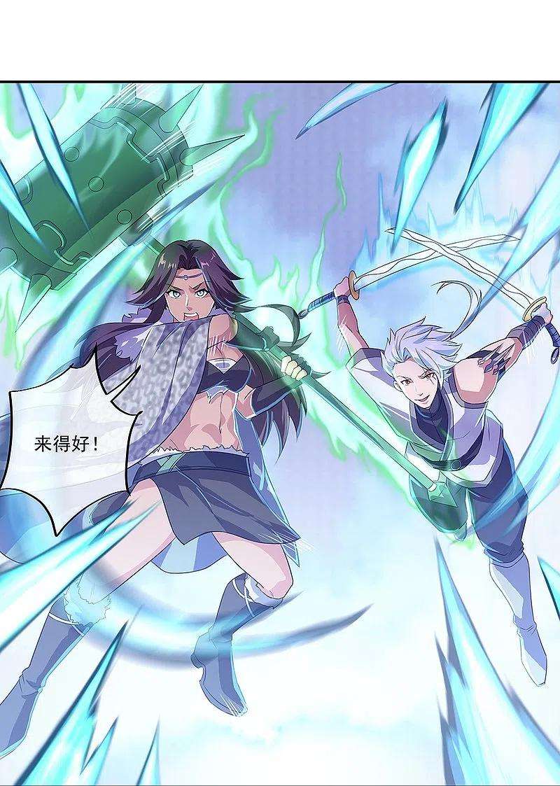 绝世战魂329话 从不后悔