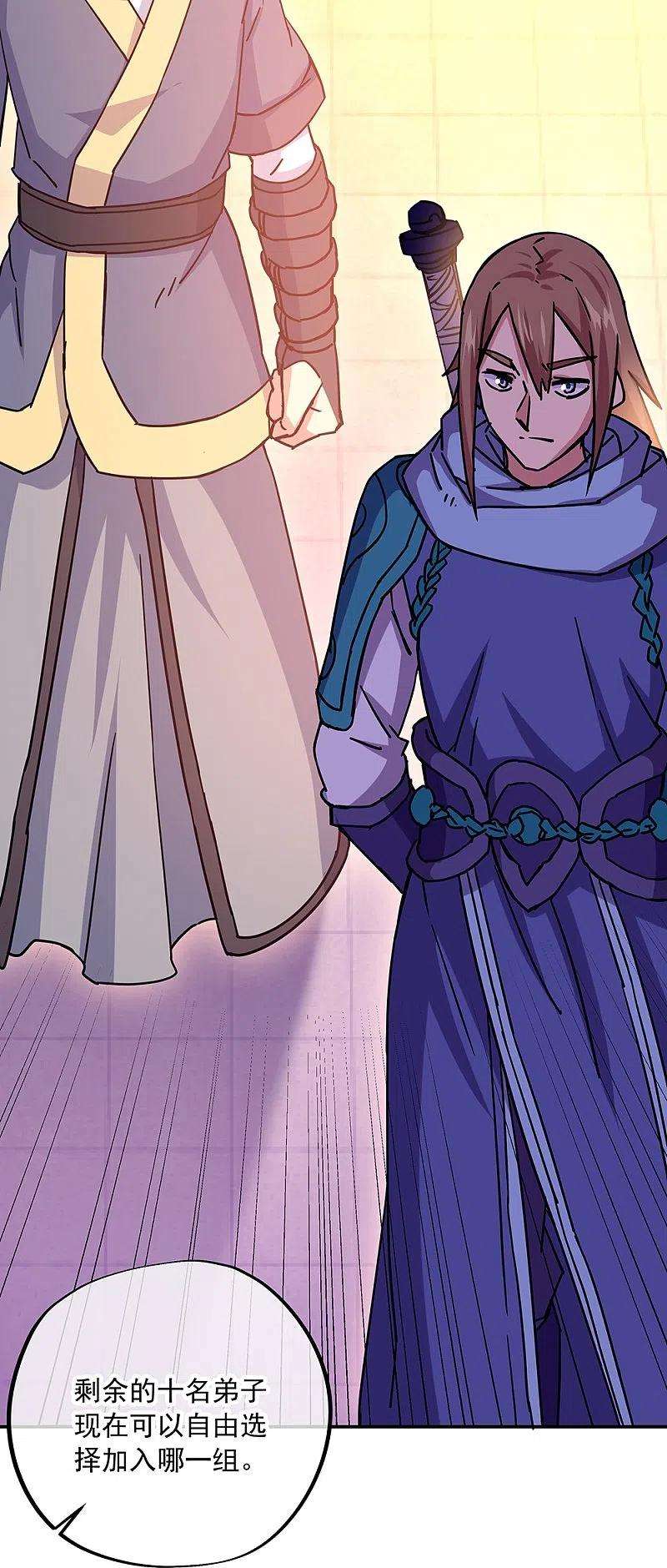 绝世战魂330话 上门验身