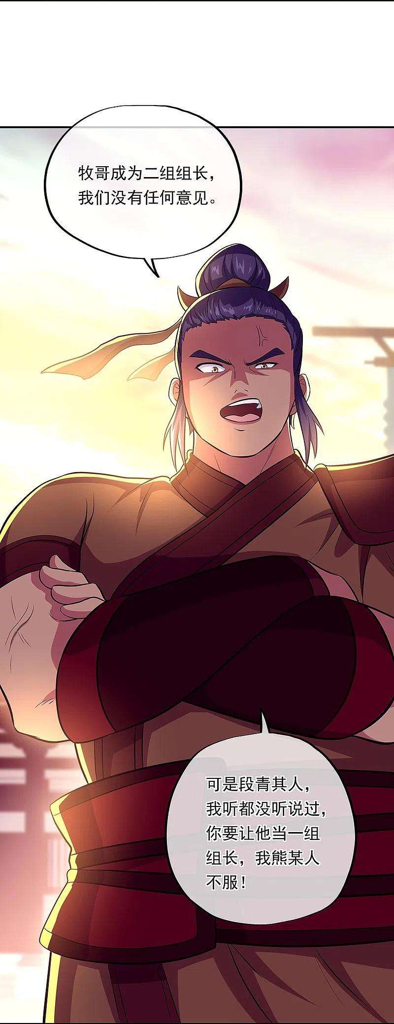 绝世战魂330话 上门验身