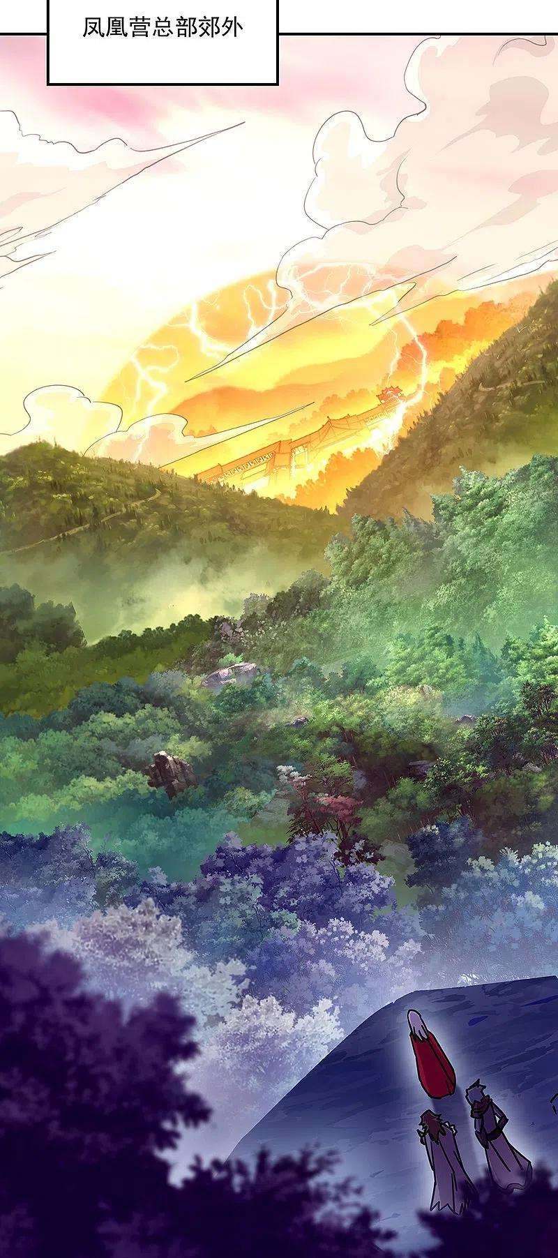 绝世战魂330话 上门验身