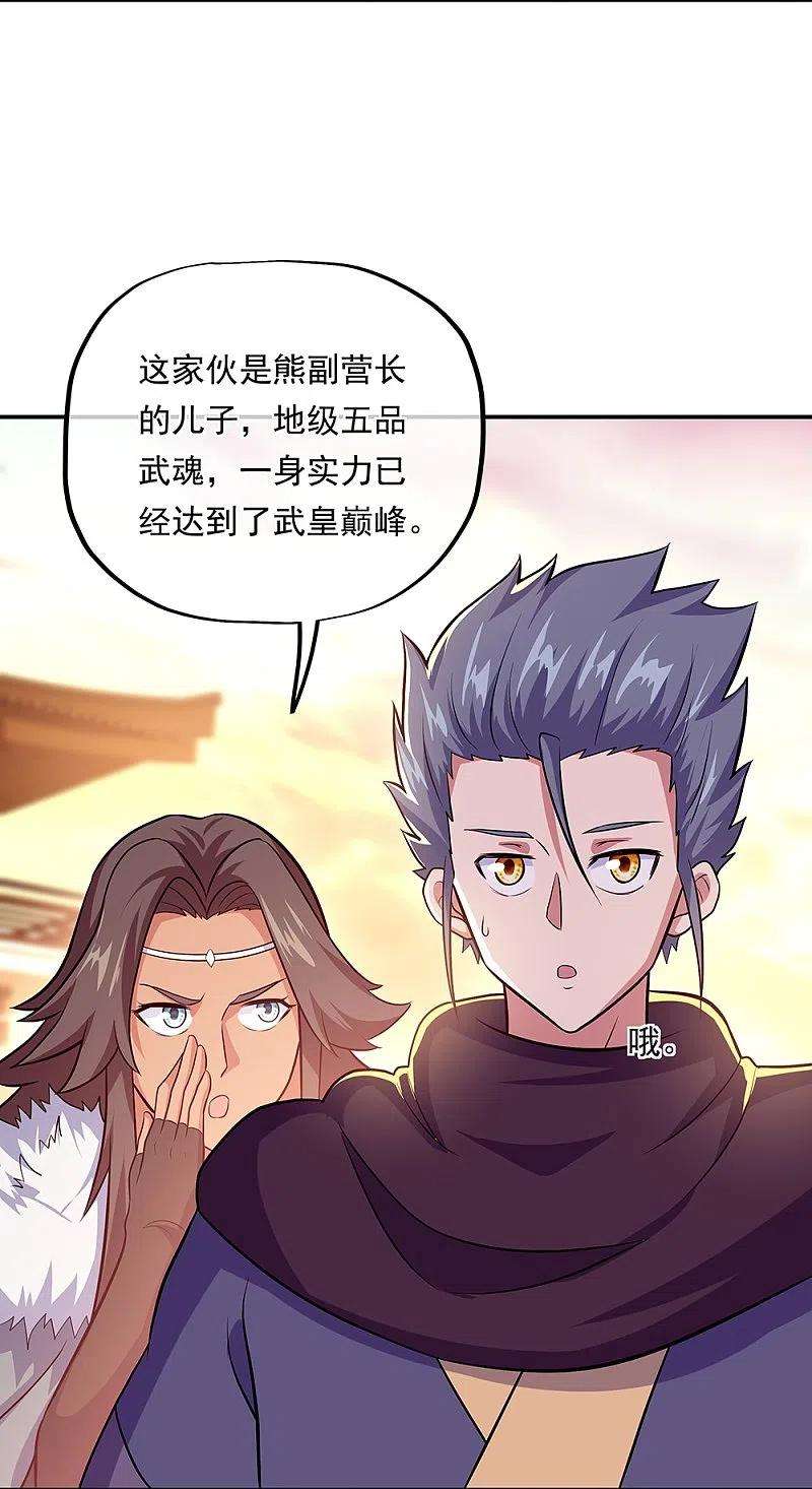 绝世战魂330话 上门验身