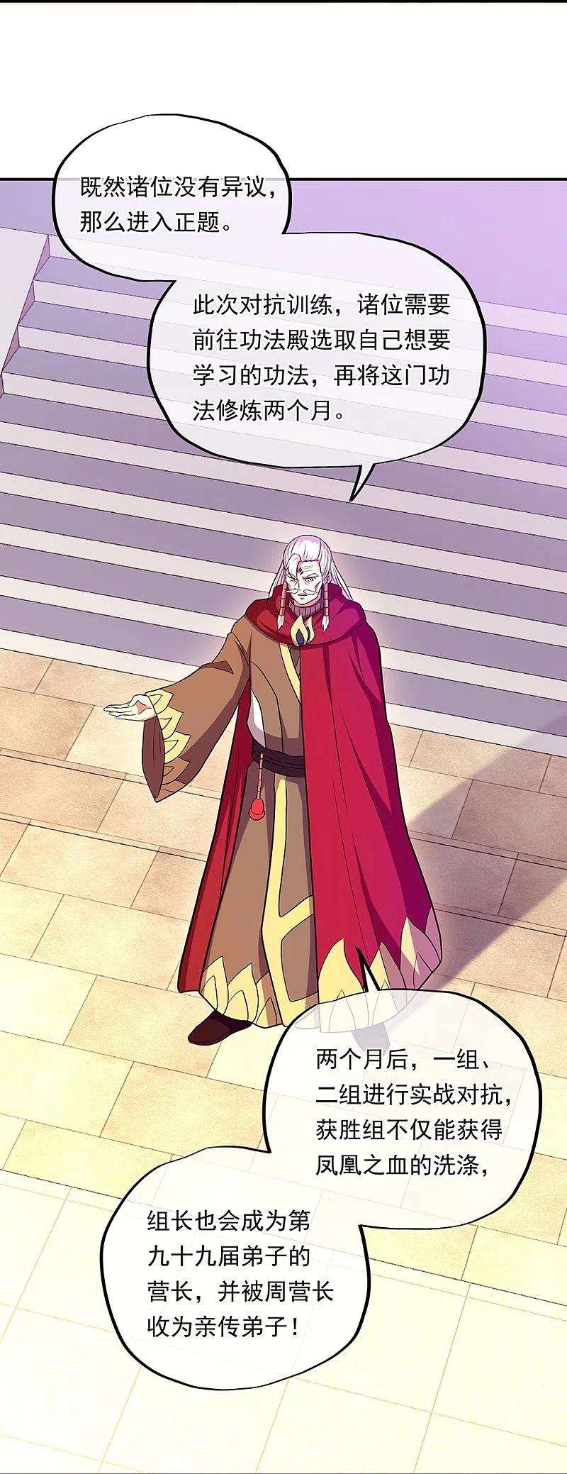 绝世战魂330话 上门验身