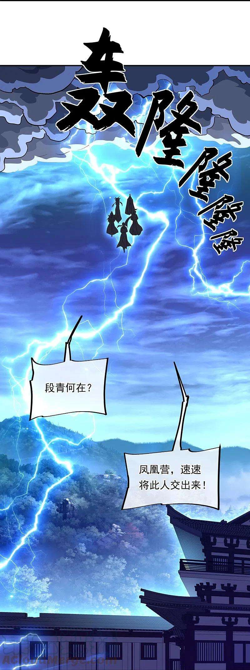 绝世战魂330话 上门验身