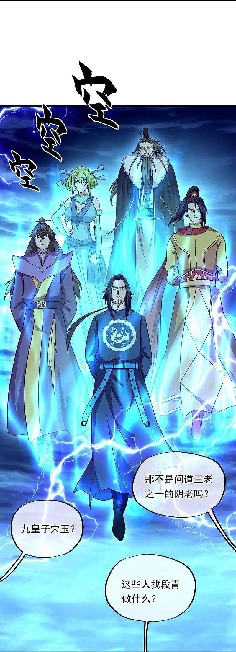 绝世战魂330话 上门验身