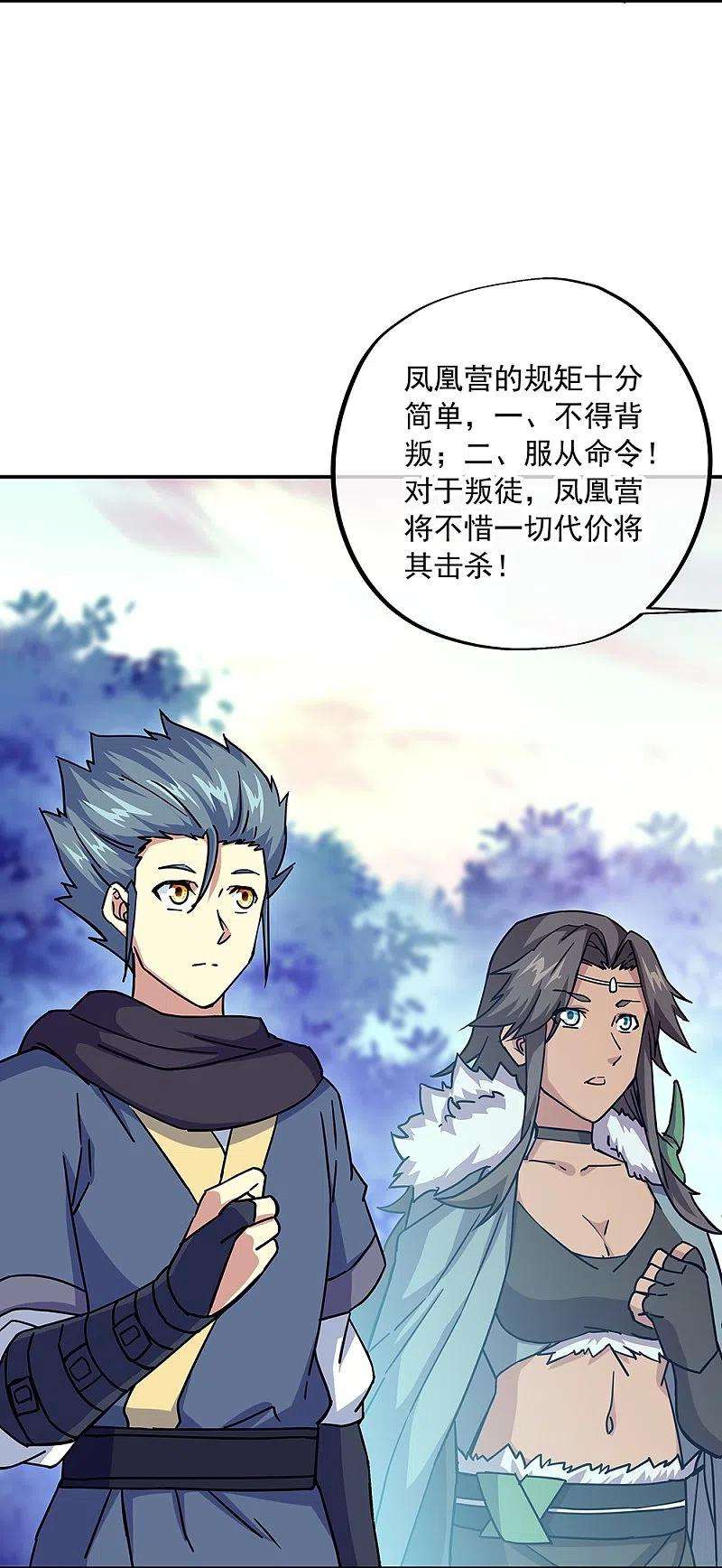 绝世战魂330话 上门验身