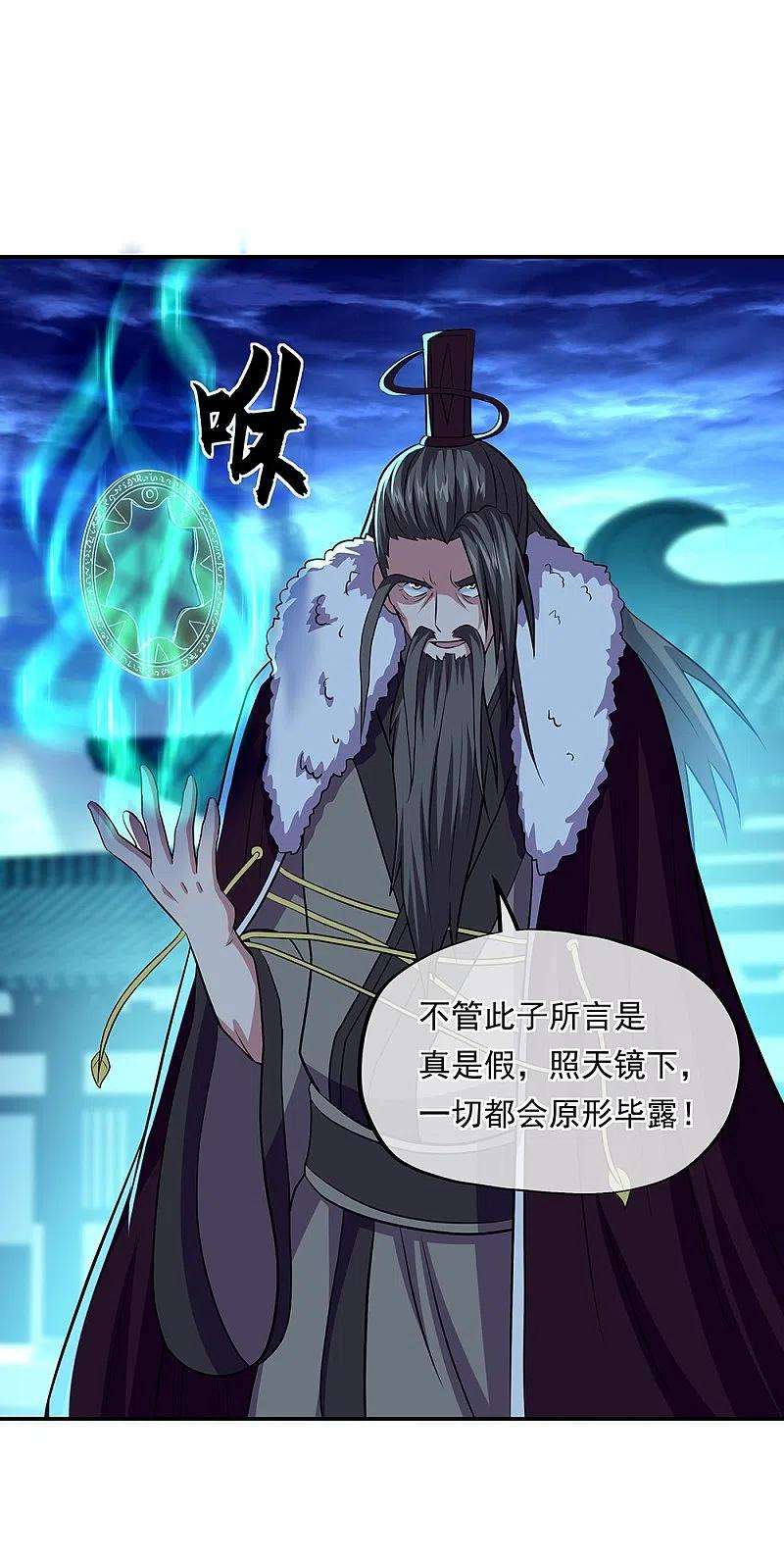 绝世战魂330话 上门验身