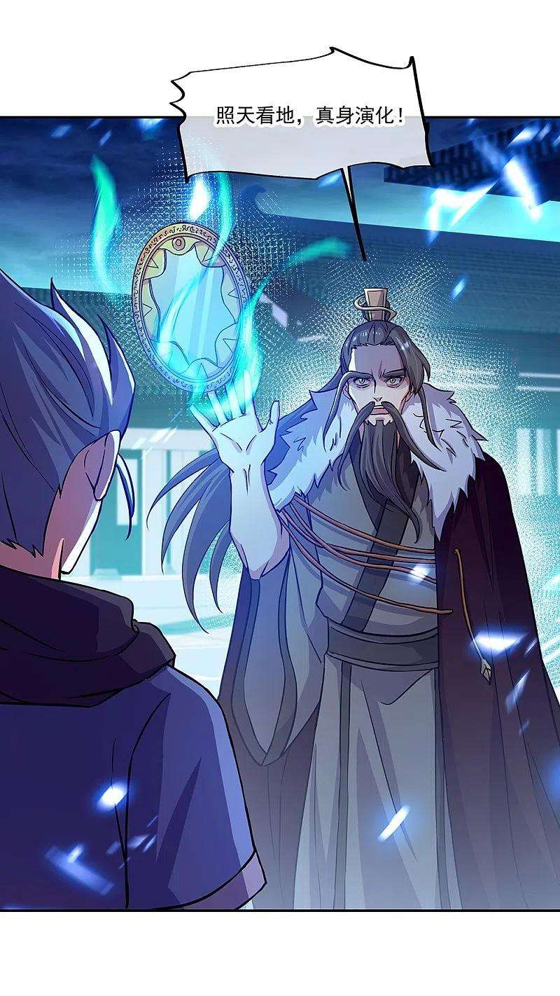 绝世战魂330话 上门验身