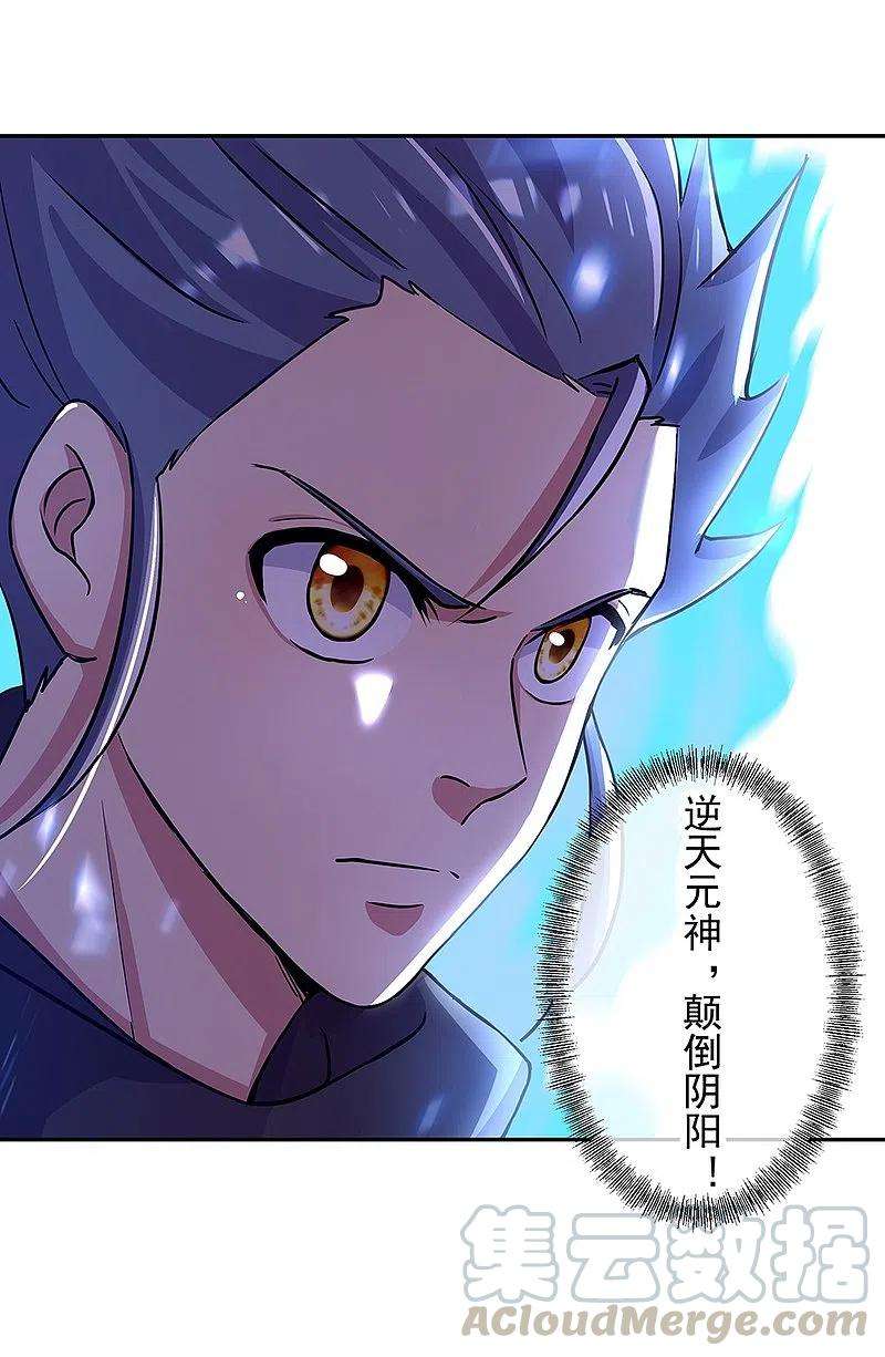 绝世战魂330话 上门验身