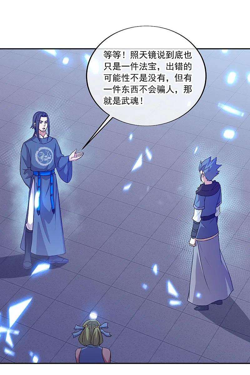 绝世战魂330话 上门验身