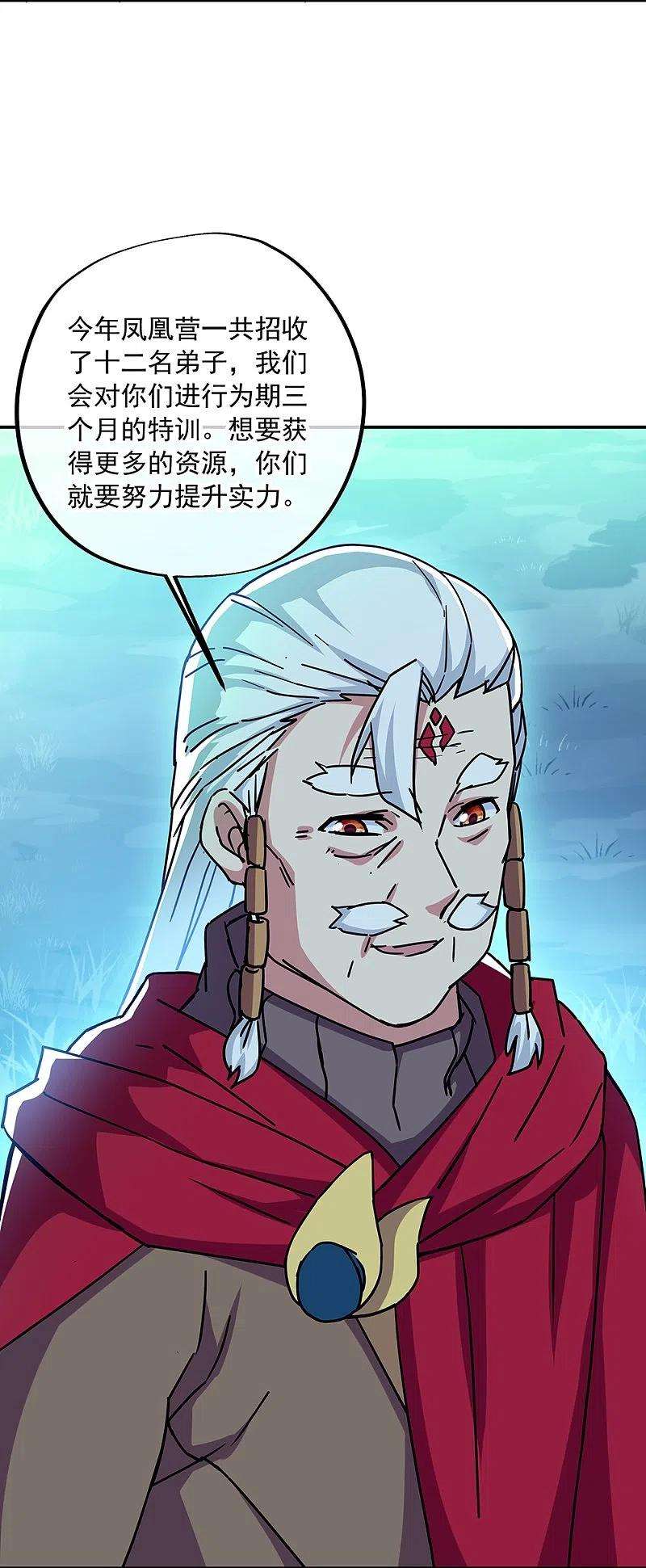 绝世战魂330话 上门验身