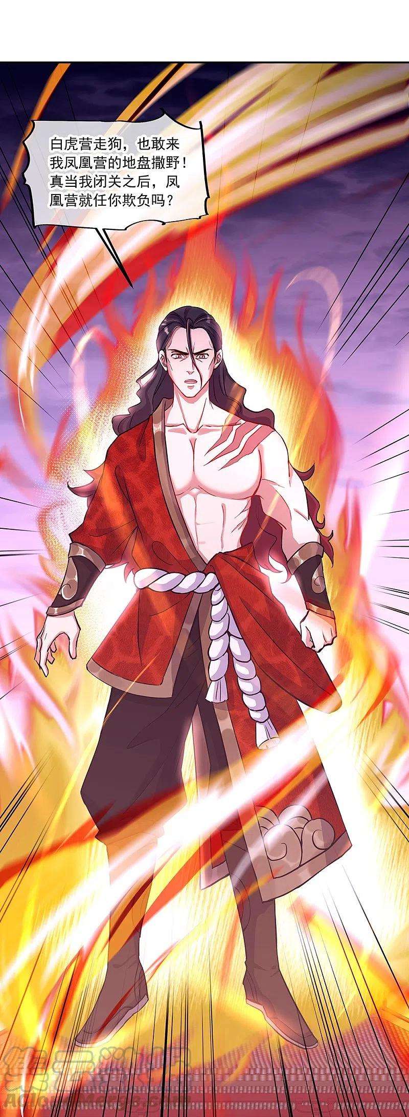 绝世战魂330话 上门验身