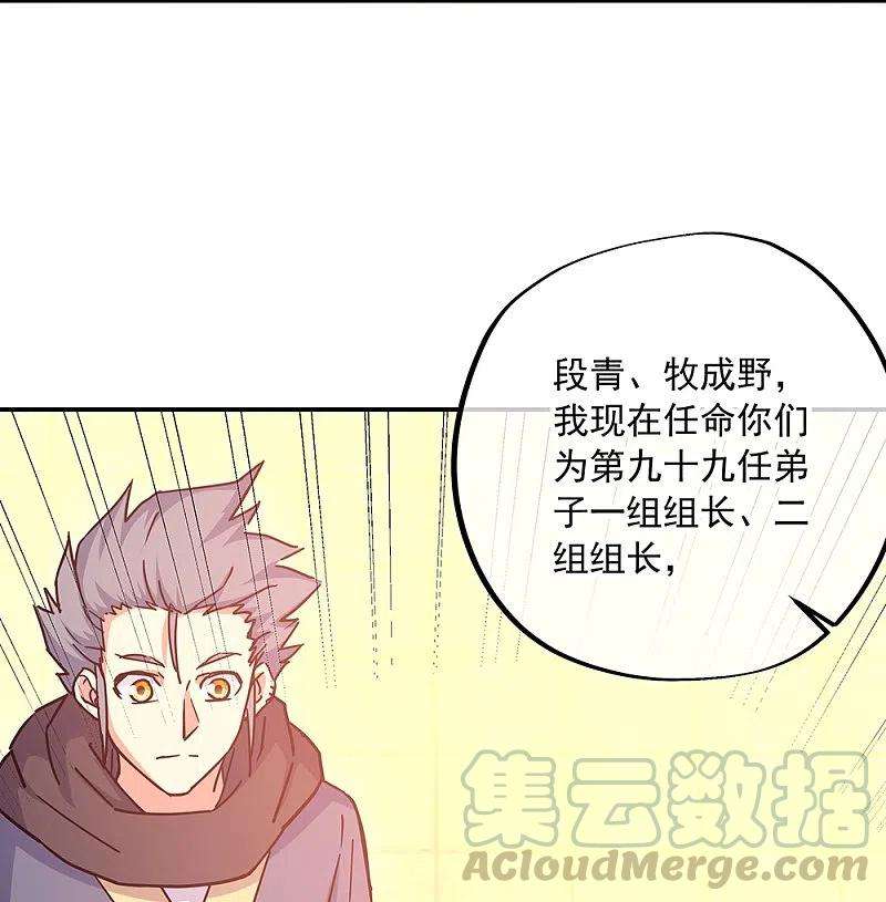 绝世战魂330话 上门验身