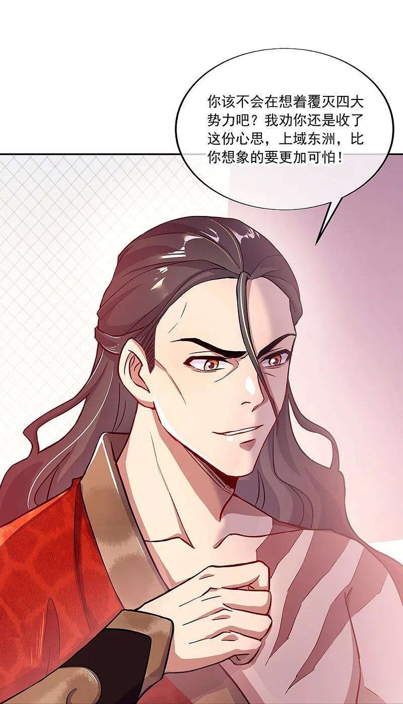 绝世战魂331话 营长邀谈