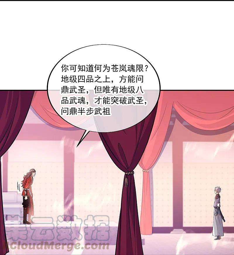绝世战魂331话 营长邀谈