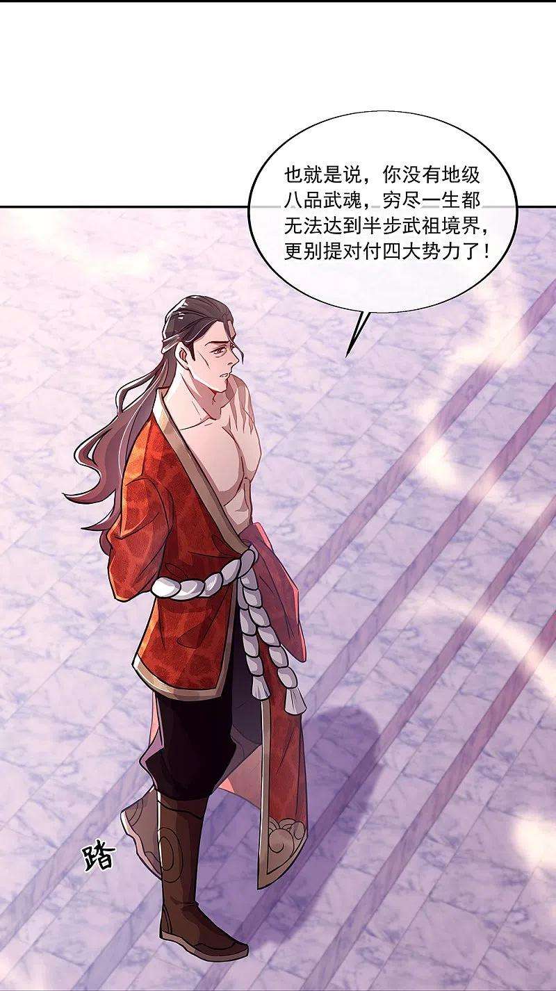 绝世战魂331话 营长邀谈