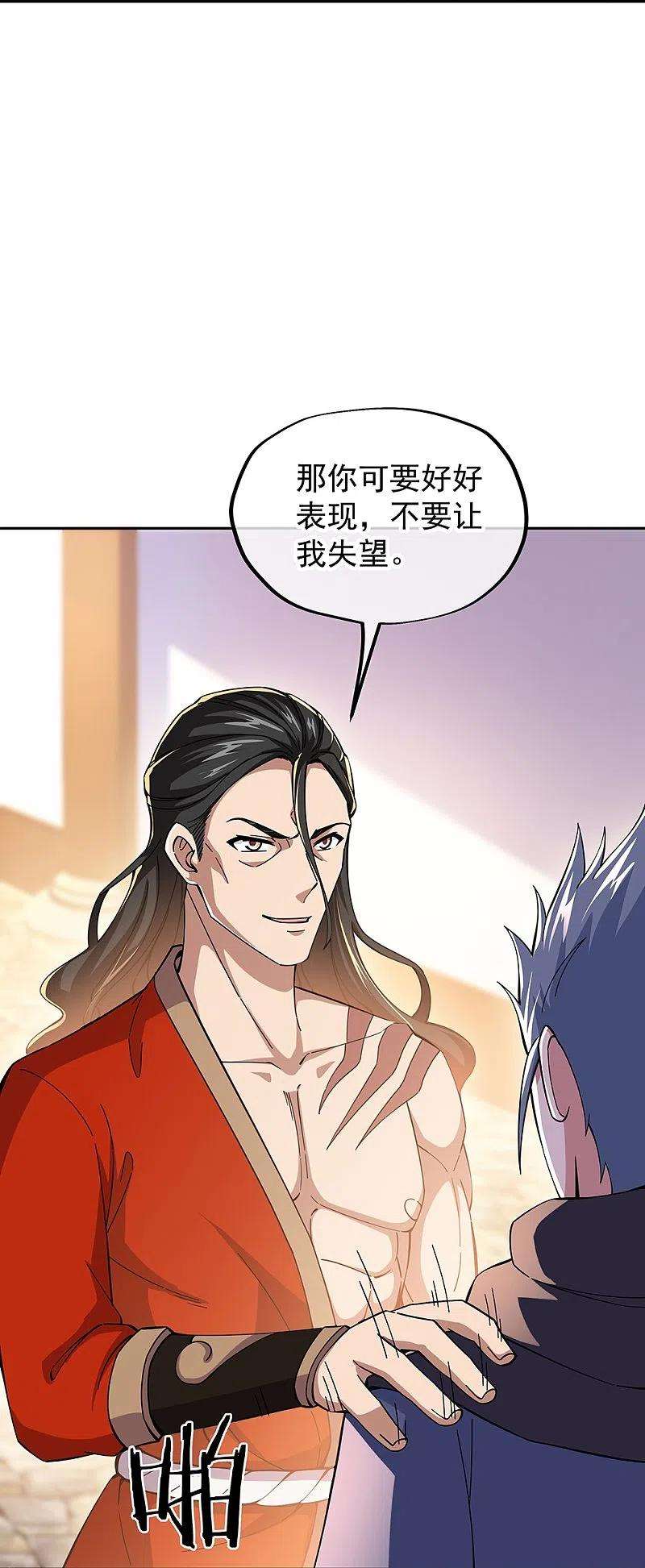 绝世战魂331话 营长邀谈