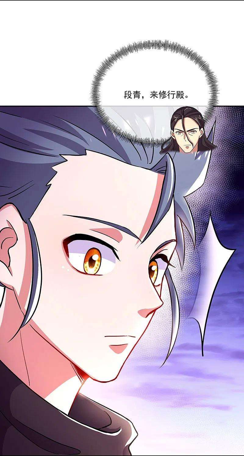 绝世战魂331话 营长邀谈